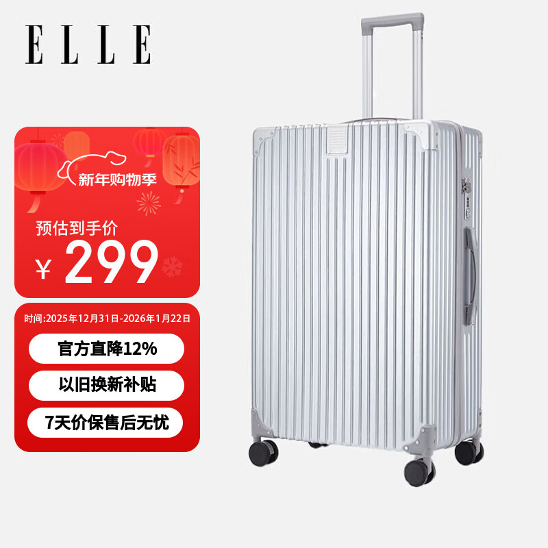 ELLE French brand luggage fashionable silver 22-inch trolley case TSA universal wheel password box women's suitcase