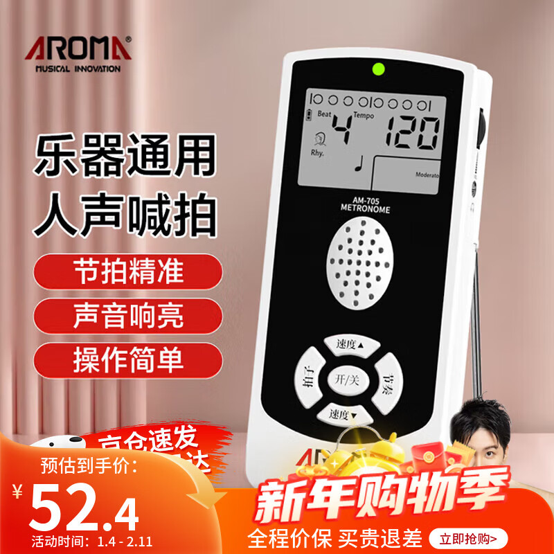 AROMA Vocal Electronic Metronome Piano Guitar Guzheng Violin Drum White AM-705 Battery Model