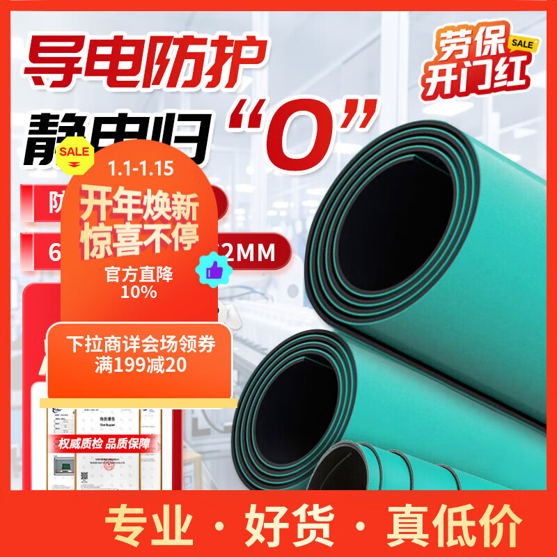 Andatong anti-static table mat, static leather floor mat, factory rubber mat, laboratory workbench rubber mat, repair bench tablecloth, table mat 0.6m*1.2m*2mm/cut