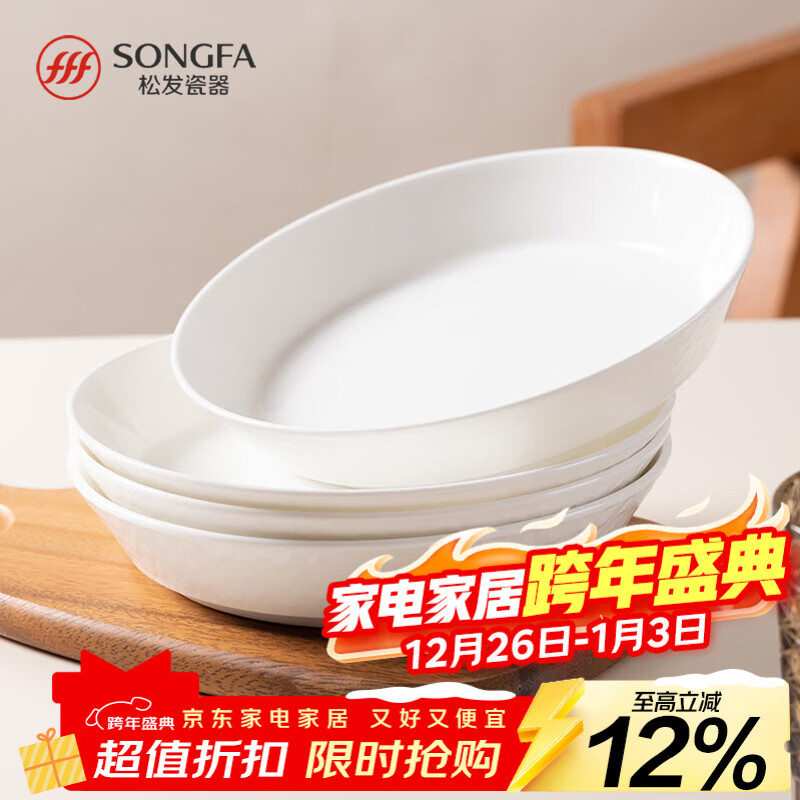 Songfa Porcelain Bone China Bowls and Dishes Home Light Luxury High-Quality Embossed Tableware Housewarming Bowl and Plate Set 7-inch Plate 4 Pack