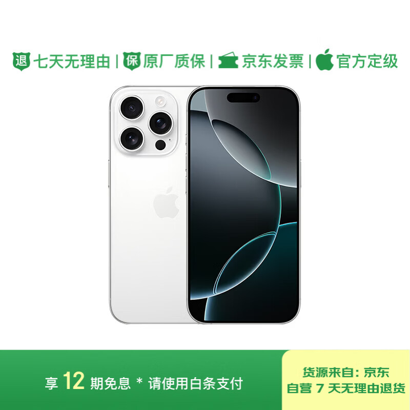 12-issue interest-free, 90% new Apple/Apple iPhone 16 Pro (A3294) 256GB white titanium metal, supports China Unicom and China Telecom 5G dual-SIM dual-standby mobile phone
