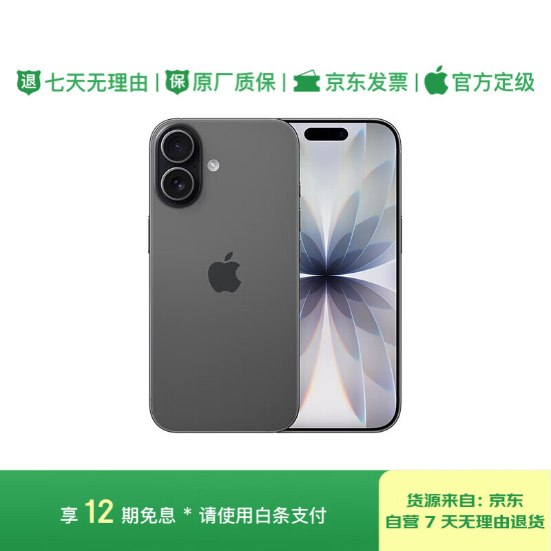 12-issue interest-free, 99% new Apple/Apple iPhone 17 256GB black, supports China Unicom and Telecom 5G dual-SIM dual-standby mobile phone