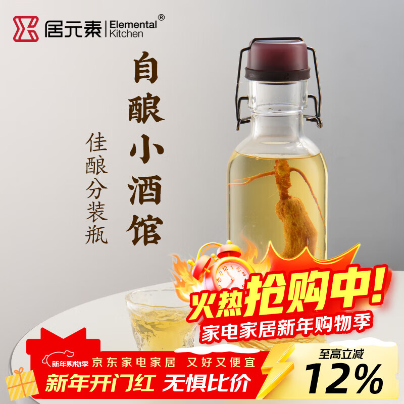 Jue element ginseng soaked wine bottle glass sealed high-end wine bottle special wine storage container 1L deep crimson