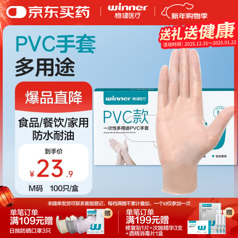 Robust PVC gloves for food, dishwashing, housework, kitchen, strong, waterproof, acid and alkali resistant disposable gloves, M size 100 pieces