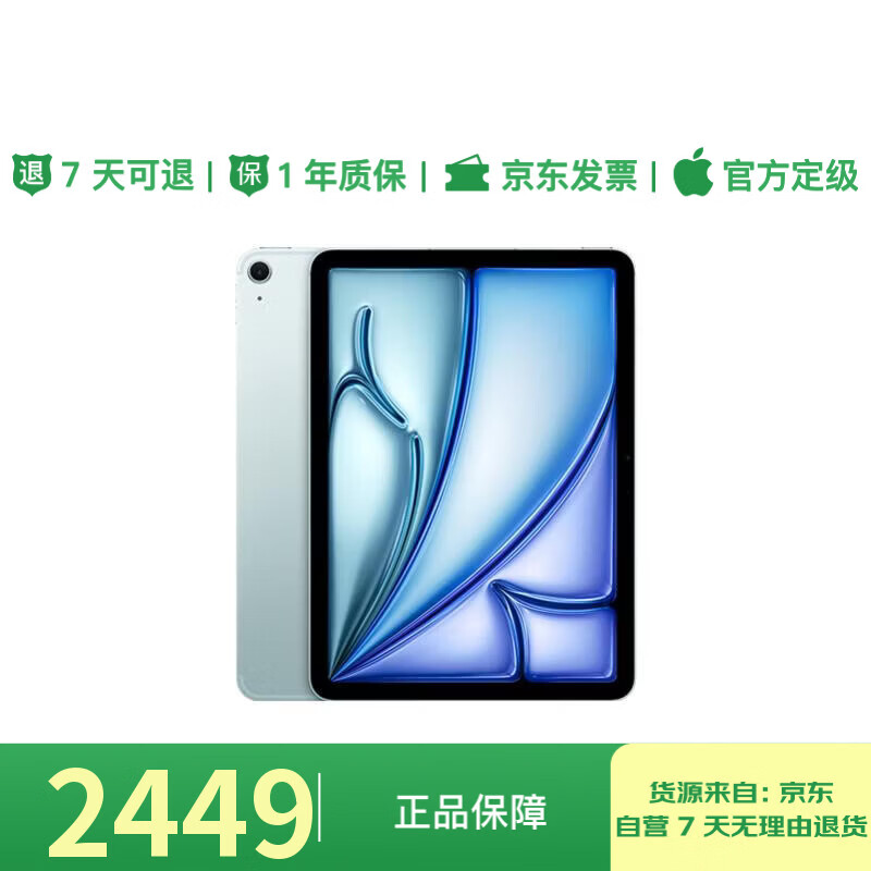 95% new Apple/Apple iPad Air 11-inch M2 chip 2024 new tablet (128G eSIM version/MUXX3CH/A) blue
