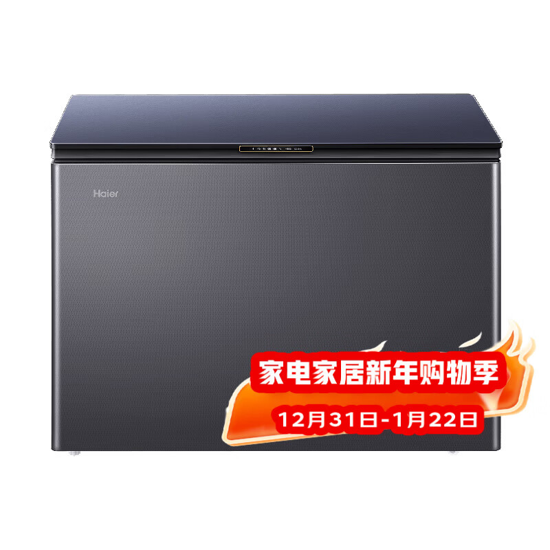 Haier 241 Upgraded Level 1 Energy Efficiency Air-cooled Frost-free Household Commercial Freezer -38 Cryogenic Quick Freeze Brand New Upgraded Appearance Trade-In State Subsidy for Home Appliances New Products | Air-cooled Color Crystal | Black Gold Purification | -38 241L