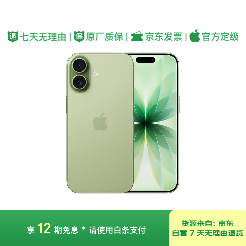 12-issue interest-free, 99% new Apple/Apple iPhone 17 256GB sage green, supports China Unicom and Telecom 5G dual-SIM dual-standby mobile phone