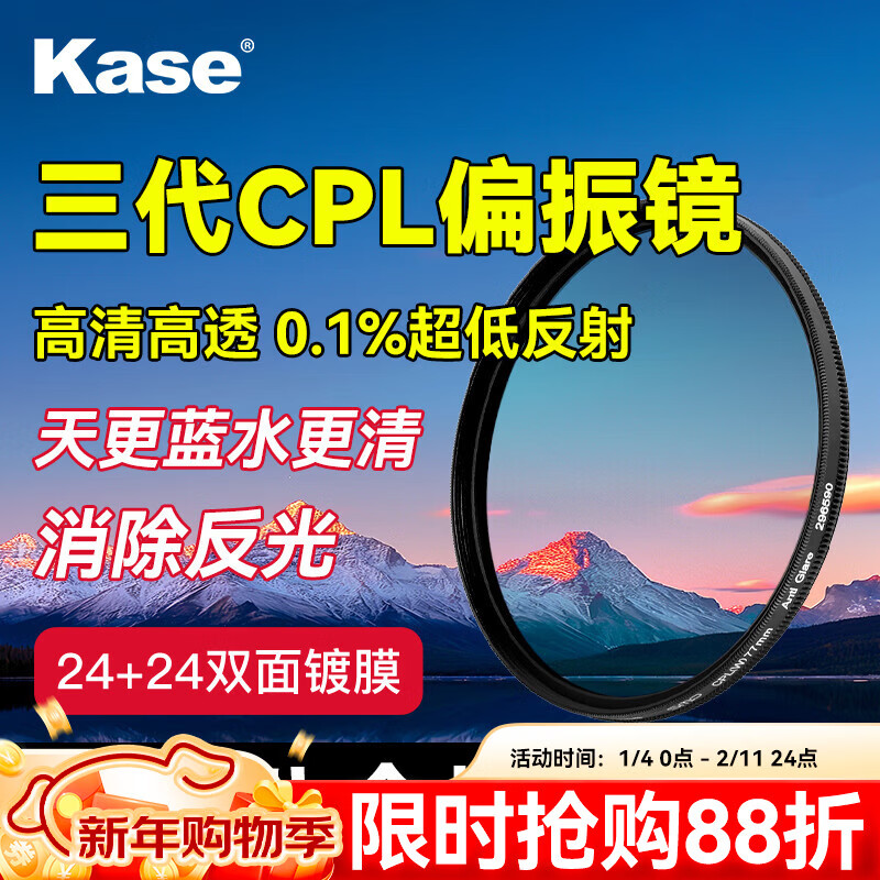 Kase polarizer third generation Kase CPL filter 40.5mm polarizing filter polarizer high definition high transmittance low reflection eliminate reflection increase saturation CPL III