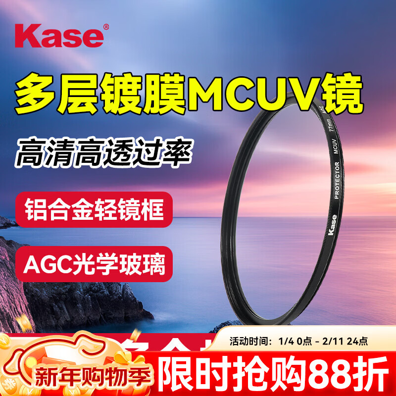 Kase UV mirror 49mm MCUV mirror Double-sided multi-layer coating filter Suitable for Canon Nikon Sony Fuji SLR mirrorless camera lens protective mirror