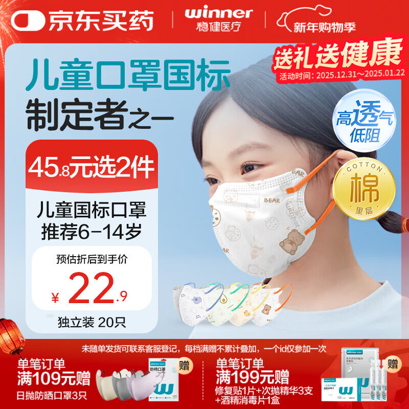 Robust cotton inner layer children's masks for 6-14 years old, individually packed, 20 pieces per bag, skin-friendly, breathable, dust-proof, warm in autumn and winter