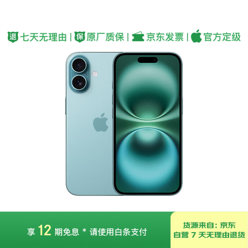 12-issue interest-free, 99% new Apple/Apple iPhone 16 (A3288) 256GB, dark cyan, supports China Unicom and China Telecom 5G dual-SIM dual-standby mobile phone