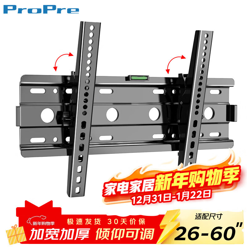 ProPre26-60 inch universal LCD TV wall mount TV set adjustment bracket TV mount wall mount suitable for Hisense Skyworth Konka Huawei smart screen, etc.