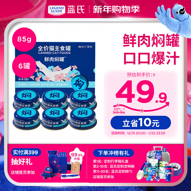 LEGENDSANDY Canned Cat Staple Food Nutritional Snacks for Adult Cats and Kittens Raw Bones and Fresh Meat Stewed Canned Squab Flavor 85g*6