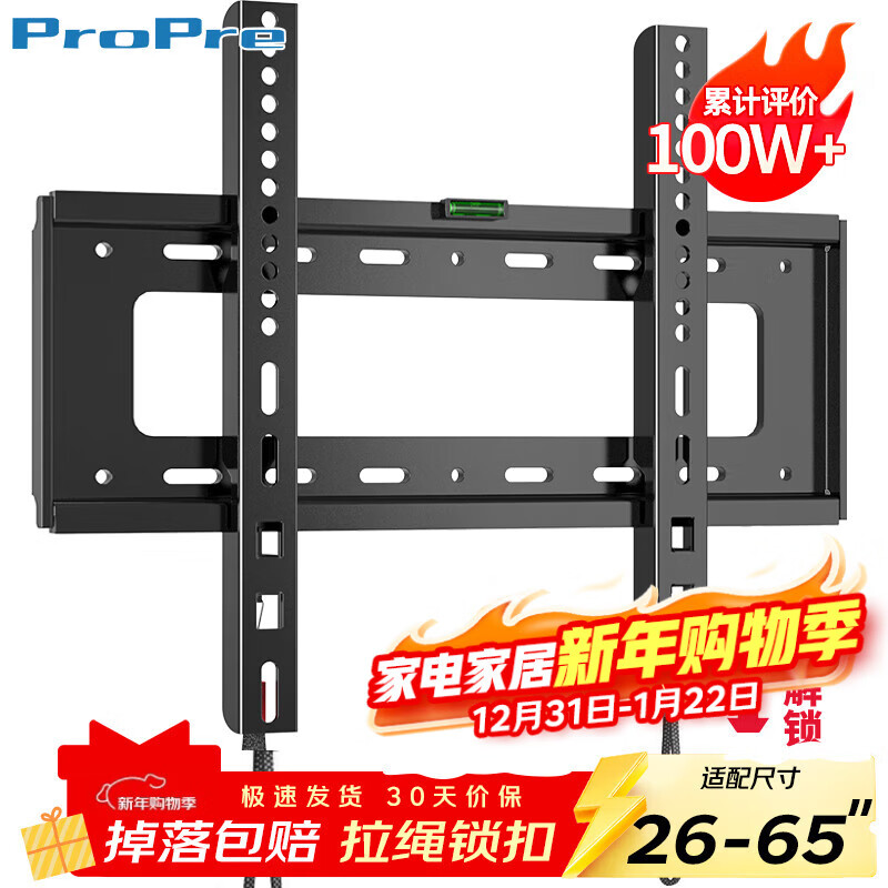 ProPre Thickened TV Mount 26-65 Inch Universal TV Bracket Suitable for Hisense Skyworth Changhong TCL Haier Huawei Smart Screen LCD and other brand wall-mounted shelves