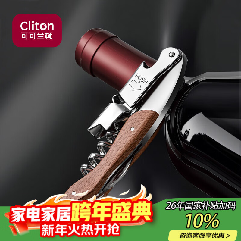 CLITON red wine bottle opener stainless steel hippocampus knife waiter manual wine opener foldable wine knife beer bottle opener