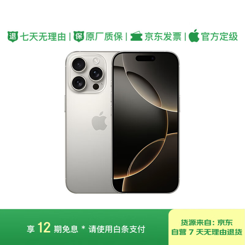 12-issue interest-free, 95% new Apple/Apple iPhone 16 Pro (A3294) 128GB, original color titanium metal, supports China Mobile, China Unicom and Telecom 5G, dual-SIM dual-standby mobile phone