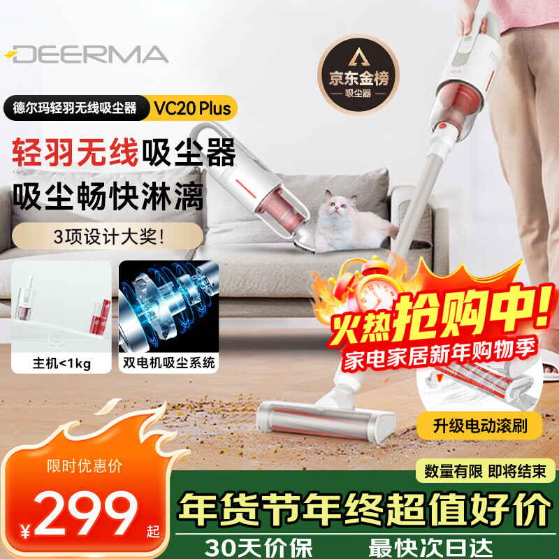 Deerma (Deerma) 20,000+ positive reviews Wireless handheld vacuum cleaner VC20 Plus household handheld lightweight vacuum cleaner vertical charging powerful high power high suction pet hair suction