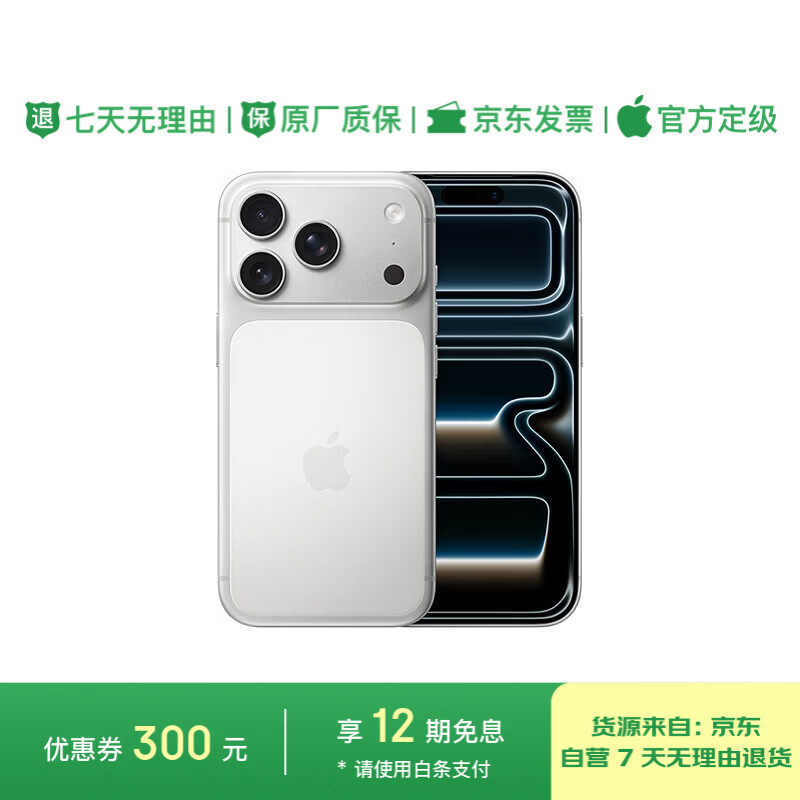 12-issue interest-free, 99% new Apple/Apple iPhone 17 Pro 256GB silver, supports China Unicom and Telecom 5G dual-SIM dual-standby mobile phone