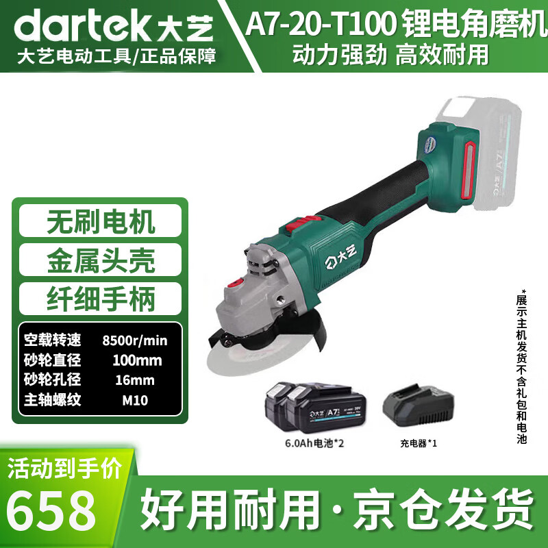 Dayi angle grinder brushless lithium battery rechargeable polishing machine high power cutting machine A7-20-T100 6.0 dual battery