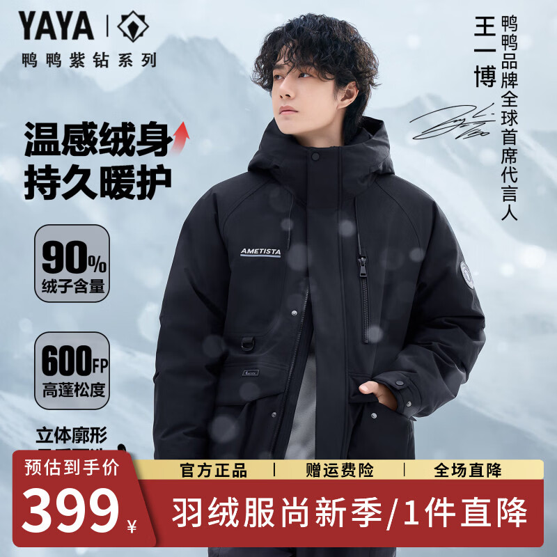 Duck Duck Wang Yibo's same style 2025 winter new down jacket men's thickened New Year's workwear style hooded casual versatile jacket