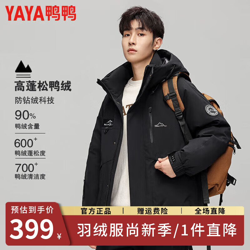Duck King Yibo star's same style winter men's short down jacket hooded workwear thickened warm casual jacket trend