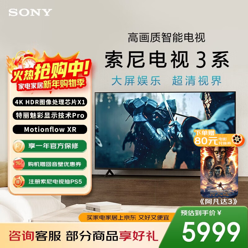 Sony (SONY) K-75S30 X80L upgraded model Sony TV 3 Series 75 inches 2025 new product 4K HDR full screen TV Level 2 energy efficiency state subsidy
