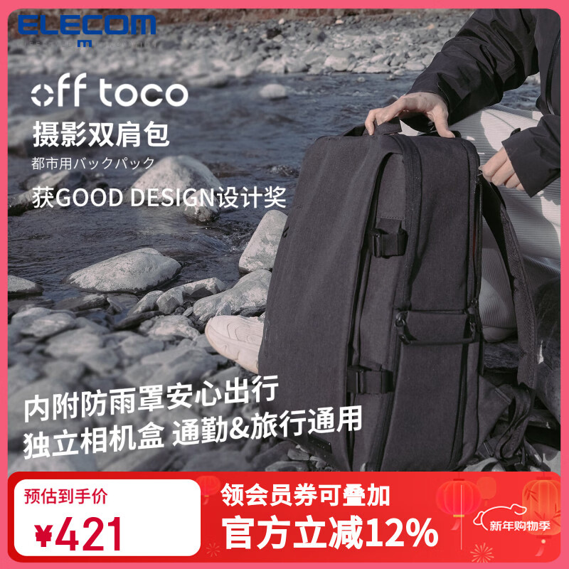 ELECOM Photography Backpack Travel SLR Mirrorless Camera Bag Professional Suitable for Nikon Sony Canon Men's and Women's Outdoor Photography Bag S037 Upgrade Off Toco L Black Upgrade