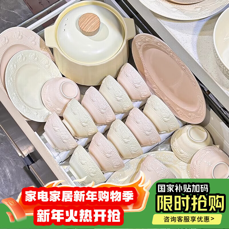 Jingxi tableware complete set for home use 2025 new high-looking underglaze color tableware set cream style dishware plate housewarming gift embossed strawberry underglaze color 6-person meal 33-piece set healthy high-temperature porcelain-underglaze color