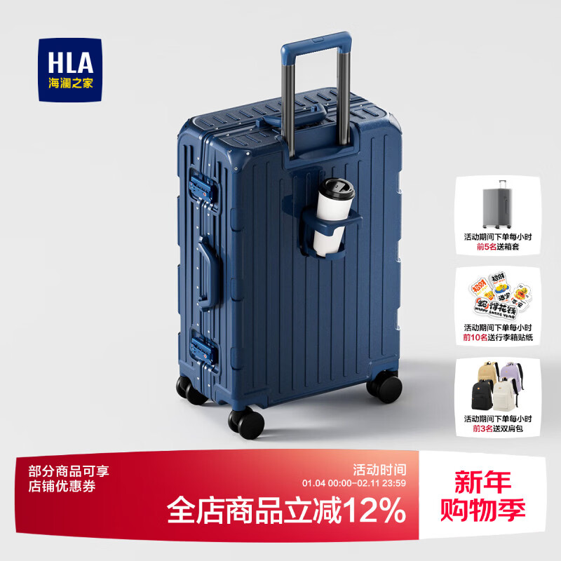 Heilan House (HLA) Luggage Men's Trolley Case Women's Travel Boarding Spinner Password Large Capacity Checked Boarding Case Haze Blue Portable Cup Holder + TSA Coded Lock 26-inch Checked Box - 7-10 Days Travel