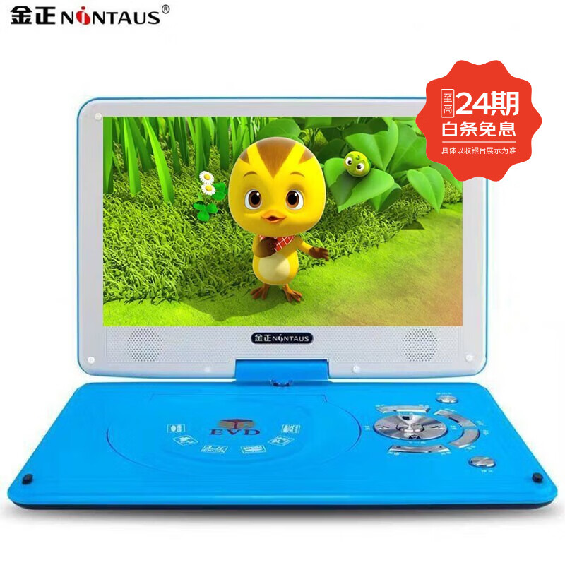 Jinzheng mobile DVD player integrated portable mobile TV vcd with small TV video disc player DVD player cd player disc player disc player medium screen flagship version standard