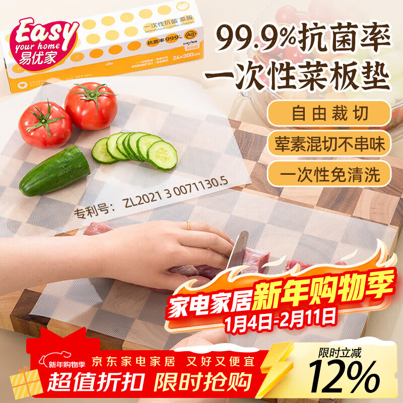 Yiyoujia antibacterial cutting board disposable cutting mat cutting board paper food supplement tool camping portable cutting fruit and vegetable chopping board