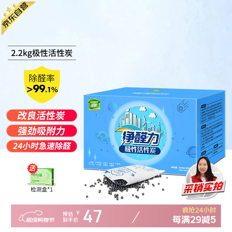 Greenchi 2.2kg photocatalyst activated carbon new RV decoration removal formaldehyde scavenger absorbs odor benzene tvoc bamboo carbon bag