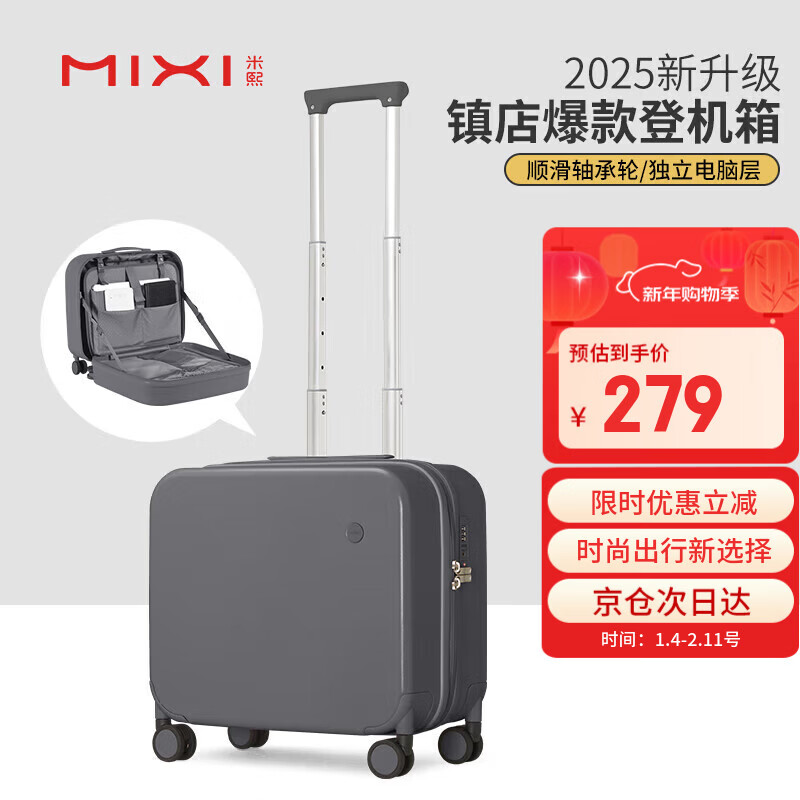 Mi Xi's good-looking boarding case, small suitcase, women's trolley case, small suitcase, women's suitcase, men's 16-inch ore gray 36