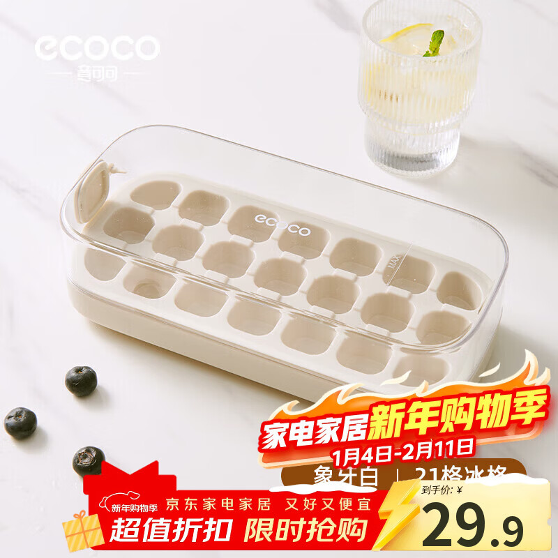 Ecoco pressed ice cube mold ice tray ice box with lid automatic water filling food grade homemade refrigerator ice cube mold large size 21 compartments ivory white