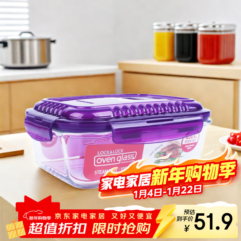LOCK&LOCK Increased Breathable Heat-Resistant Glass Lunch Box Microwave Glass Bowl Sealed Storage Box Purple 1000ml