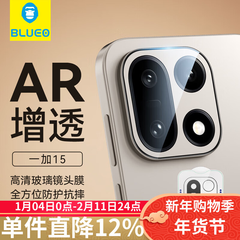 BLUEO is suitable for OnePlus 15 lens film, OnePlus 15 camera film, AR anti-reflective, anti-fall and wear-resistant mobile phone film