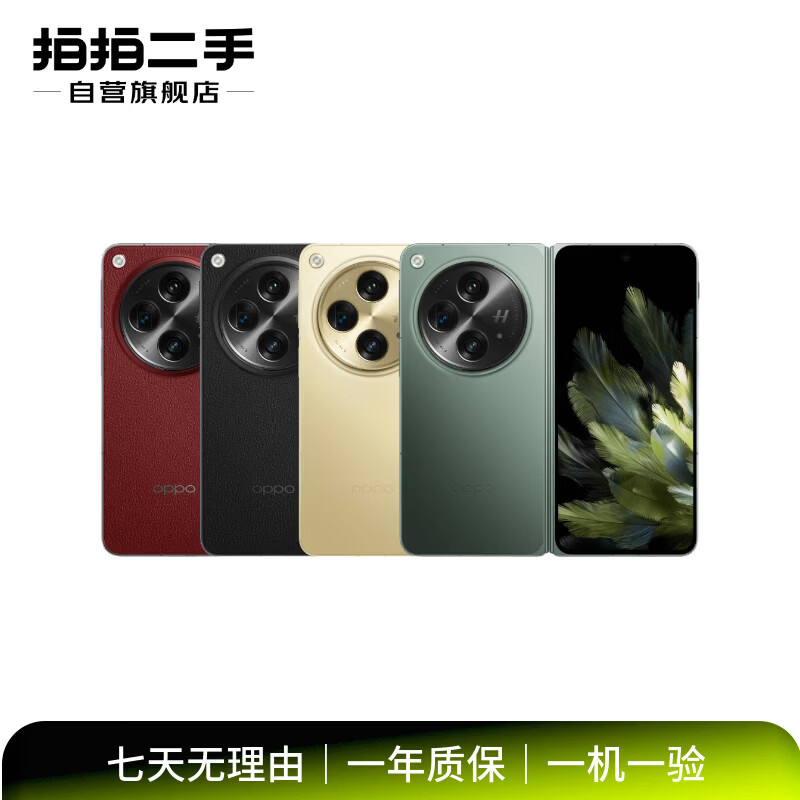 OPPO Find N5/N3/N2 Flip mirror folding flagship series second-hand mobile phone OPPO Find N3