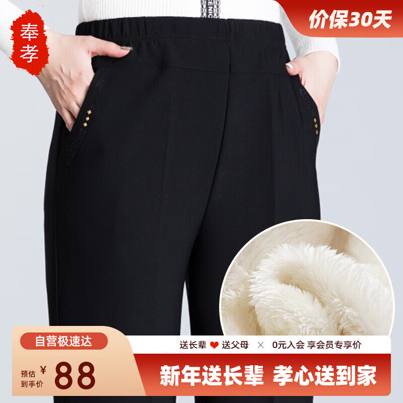Fengxiao Mom's Warm Pants Winter Lamb Velvet Thickened Middle-aged and Elderly Casual Women's Pants Grandma Pants Large Size