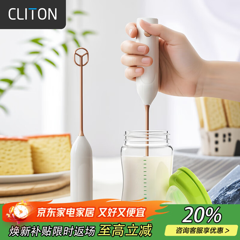 CLITON electric stirring stick, milk shaker, baby milk powder blender, extension rod blender, coffee stirring spoon