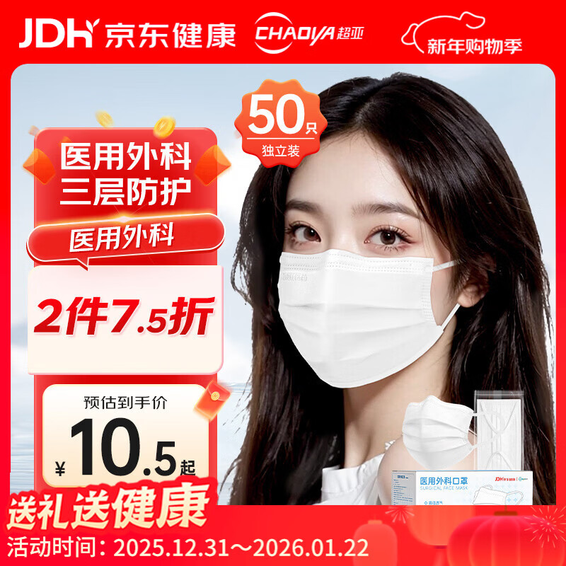 Super Asian disposable medical surgical masks for adults, breathable, anti-allergic, dust-proof, flat white, 50 pieces, individually packaged