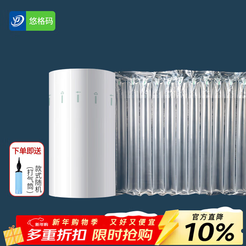 Yuge code air column bag roll material buffer inflatable bag express packaging shock-proof and anti-fall inflatable column ultra-thick air pump 20cm*50m
