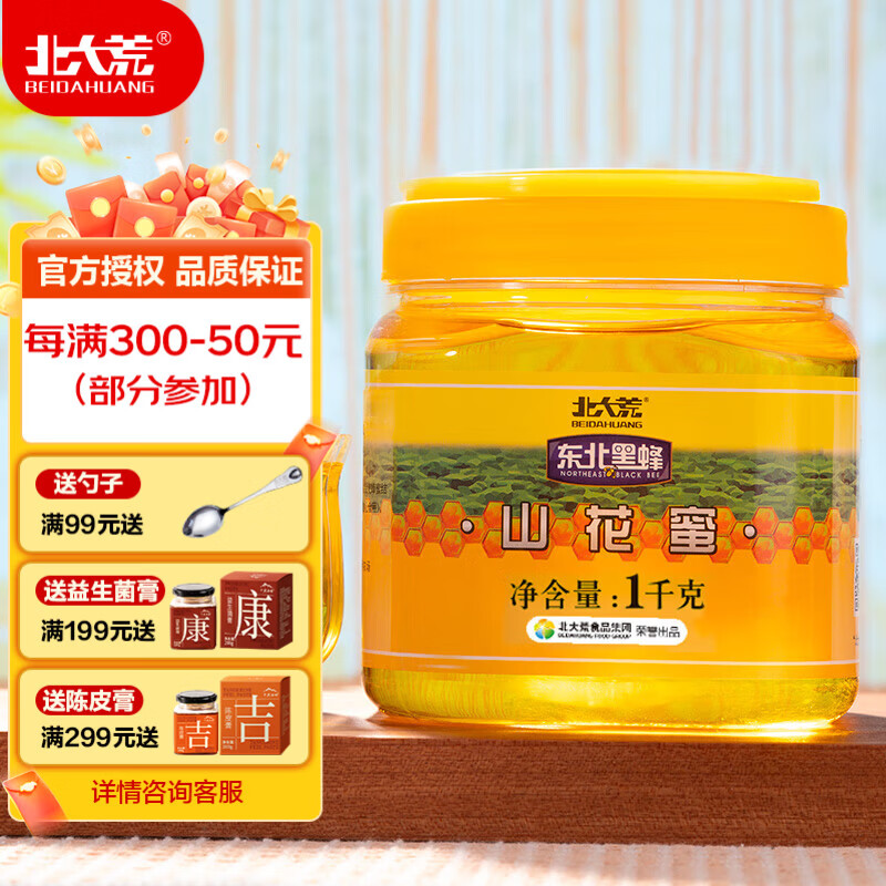 Beidahuang Honey, Northeastern Black Bee, Mountain Flower Honey 1kg, Hundred Flower Honey, 2kg Wild Flower Honey, BBQ Milk Bread Companion