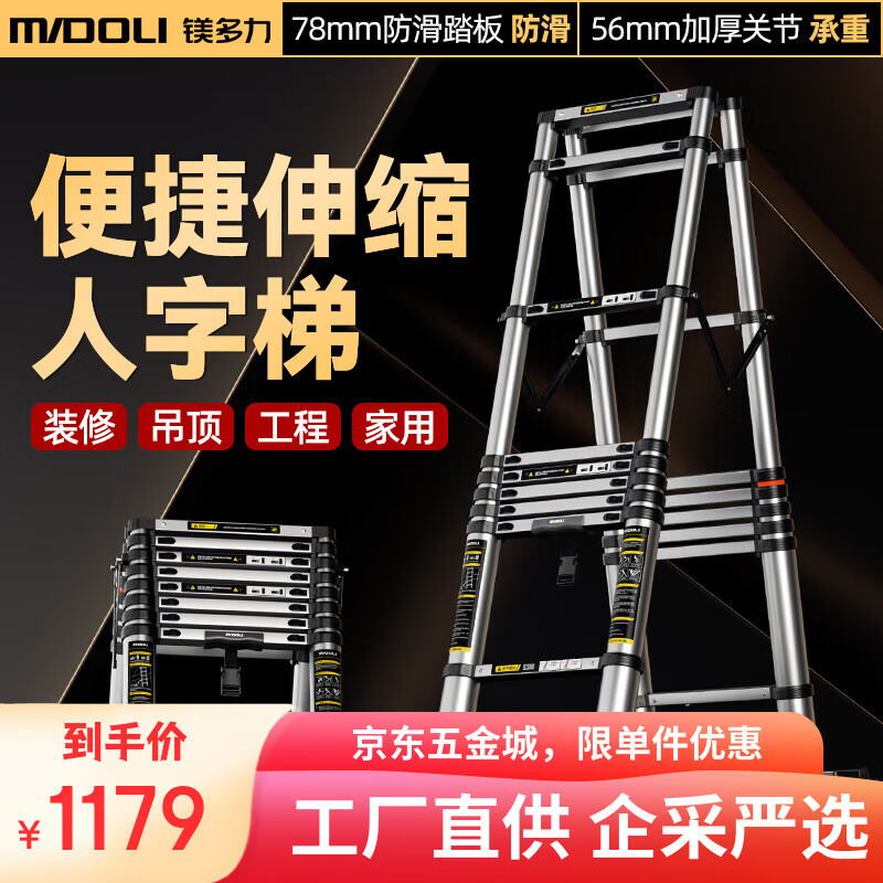 Midoli herringbone ladder telescopic ladder multifunctional aluminum alloy thickened engineering lifting ladder climbing ladder straight ladder herringbone 4.7m