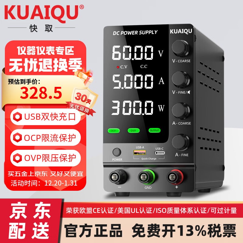 KUAIQU DC adjustable power supply over-limit alarm OCP/OVP full protection 60V5A automotive notebook repair scientific research power supply