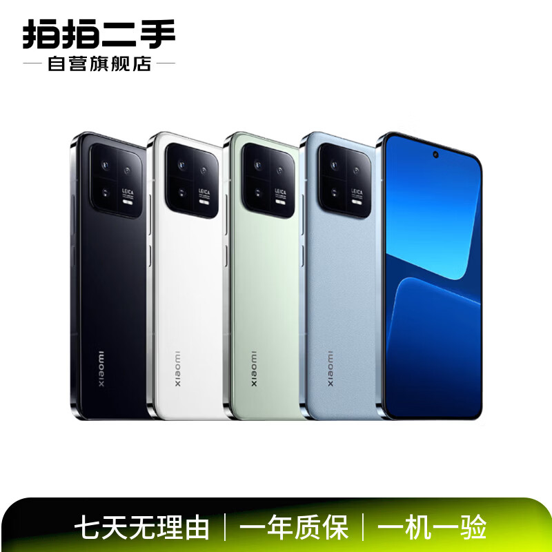 Xiaomi 17/15/14/13/12 Pro Series Ultra Series ProMax Series Flagship second-hand mobile phone For details, please refer to the quality inspection report Xiaomi 13