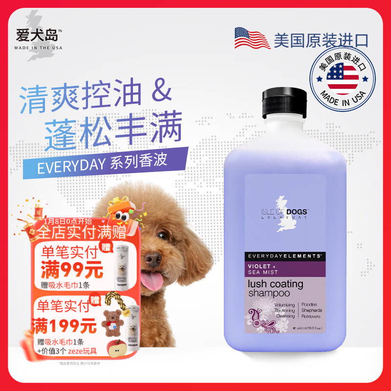Dog Island American imported everyday series pet shower gel bath fluffy pet dog shampoo 500ml