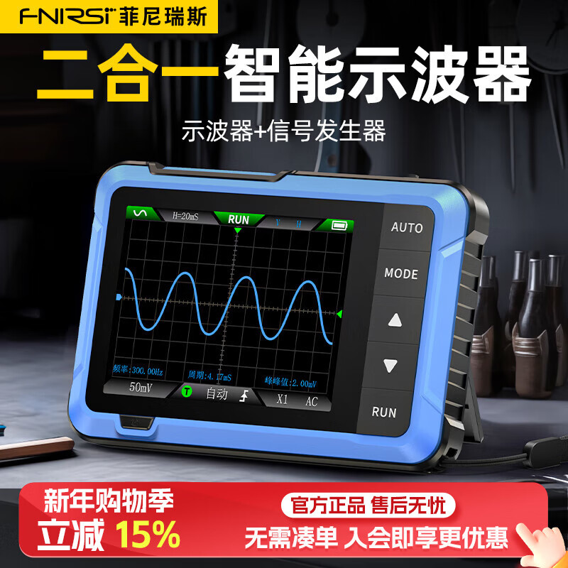 FNIRSI small digital oscilloscope two-in-one multi-function portable mini signal generator 1M bandwidth