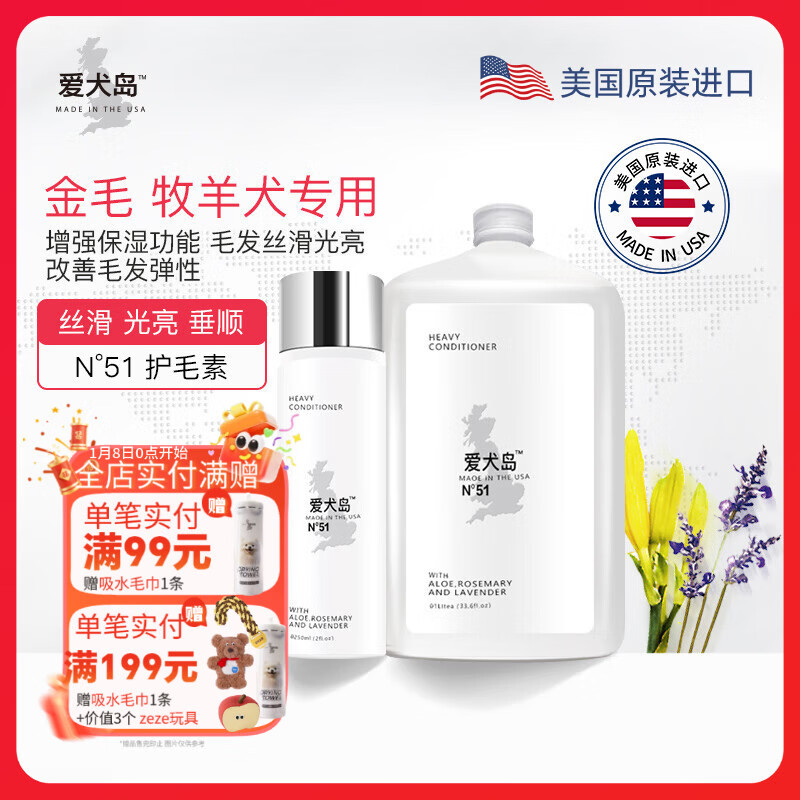 Dog Island US imported pet shampoo NO.51 silky smooth pet hair conditioner 1000ML