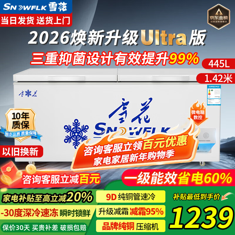 Snowflake Freezer Commercial Large Capacity Full Freezer Household Horizontal Refrigerator and Freezer Dual-purpose Single Temperature Dual Temperature Freezer Ice Cream Display Cabinet Quick Freezer 568 Single Temperature Ultra Digital Display Version | First Class Energy Efficiency | Frost Reduction 95%