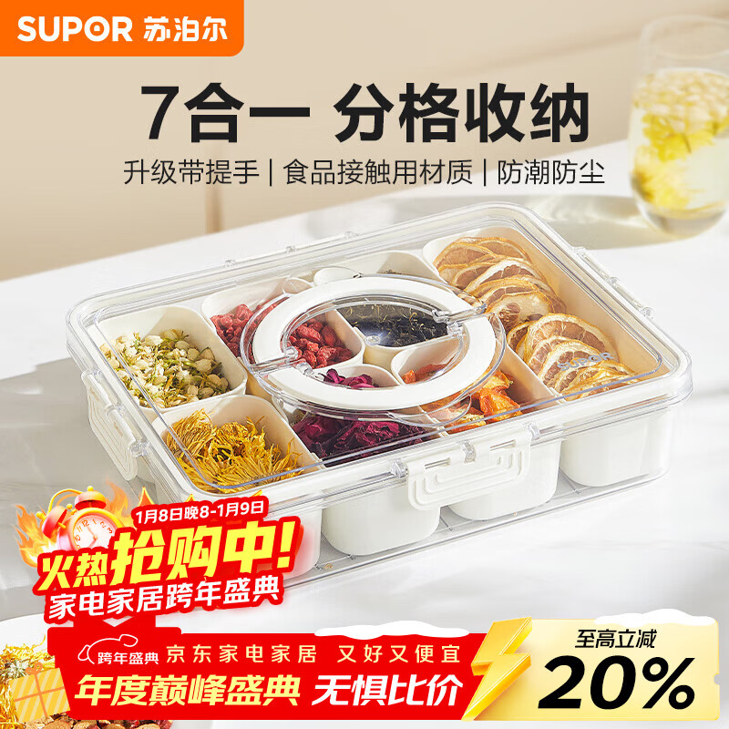 SUPOR multifunctional storage box spice storage box sealed jar kitchen plastic crisper spice box refrigerator food compartment box